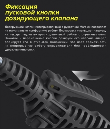 Опрыскиватель помповый Marolex Industry Acid line 12 / S108.232