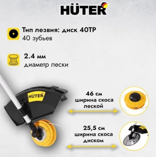 Бензокоса Huter GGT-2900T Pro (70/2/30)