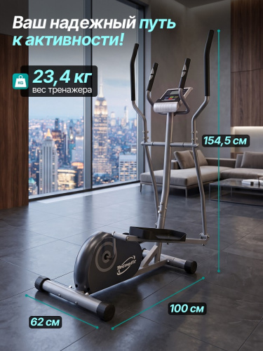 Эллиптический тренажер DFC Tecnofit ELX2.5 электромагнитный