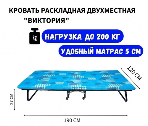 Кровать раскладная Виктория 1200 КТ-05Л