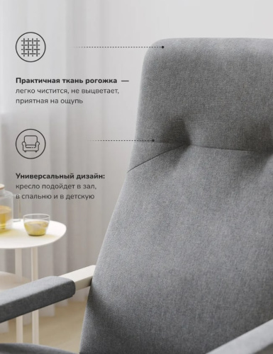 Кресло Leset Ален слоновая кость Savana Plus Mouse 