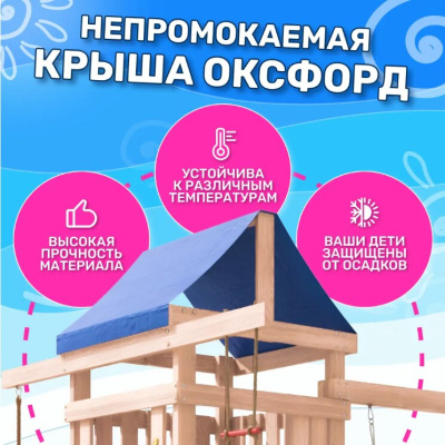 Игровой комплекс National Tree Company с качелями лодочка и гнездом Гексагон IgroWoods ДНП-13