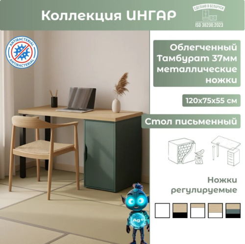Письменный стол Mio Tesoro Ингар 1/ДВ/T дуб скандинавский серо-бирюзовый черный 