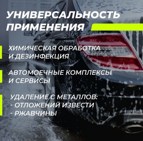 Опрыскиватель помповый Marolex Industry Ergo 2000 Acid Line / S083.102