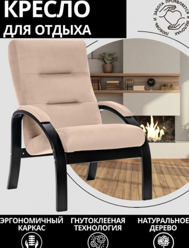 Кресло Leset Лион венге Velur V18 