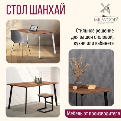 Стол Шанхай 130х80 дуб табачный металл черный 