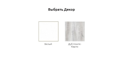 Стол журнальный Мадрид дуб монте-карло 