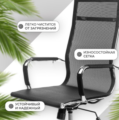 Кресло офисное Mio Tesoro Молли AF-C3006 (черный сетка) 