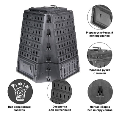 Компостер Biocompo 900 л черный