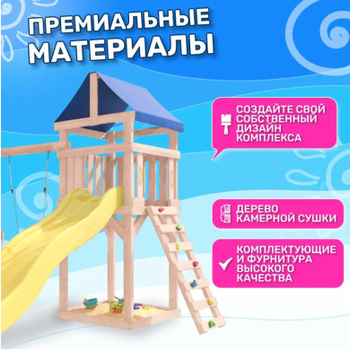 Игровой комплекс National Tree Company с качелями лодочка IgroWoods ДКНП-2