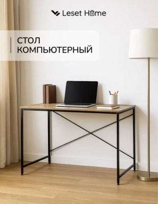 Стол компьютерный Leset 120 Вудми 