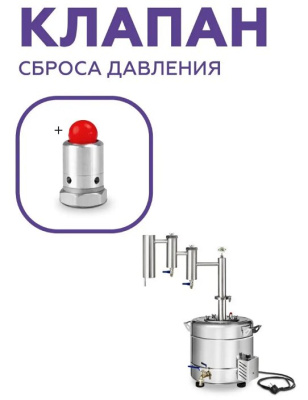Дистиллятор бытовой ФЕНИКС Локомотив (20л+ТЭН)