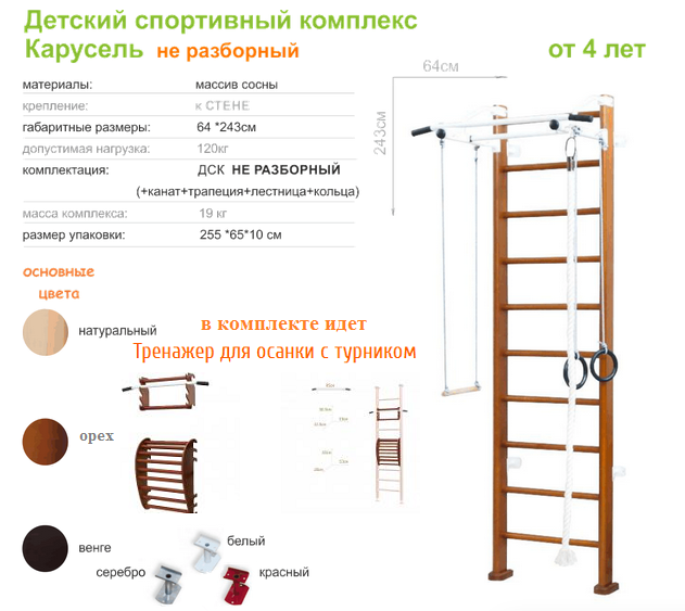 План карусель 2 класс