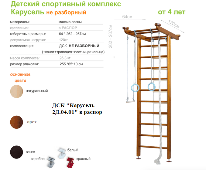 План карусель 2 класс